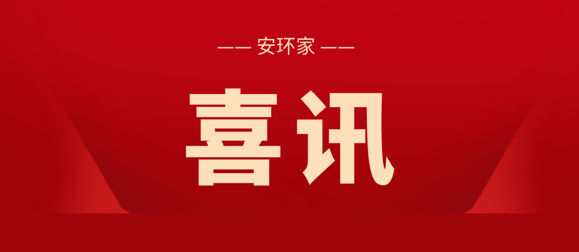 喜訊！2021第三屆亞太區(qū)互聯(lián)網(wǎng)保險國際峰會圓滿落幕，鑫安利再獲殊榮！