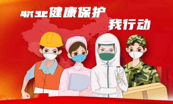 企業(yè)的職業(yè)健康和工業(yè)安全防護服務商，職業(yè)安全技術服務機構