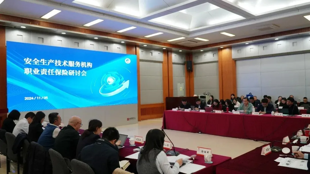 中國銀行保險報 | 聚焦安全技術服務機構責任保險，探索安全風險管理服務新模式